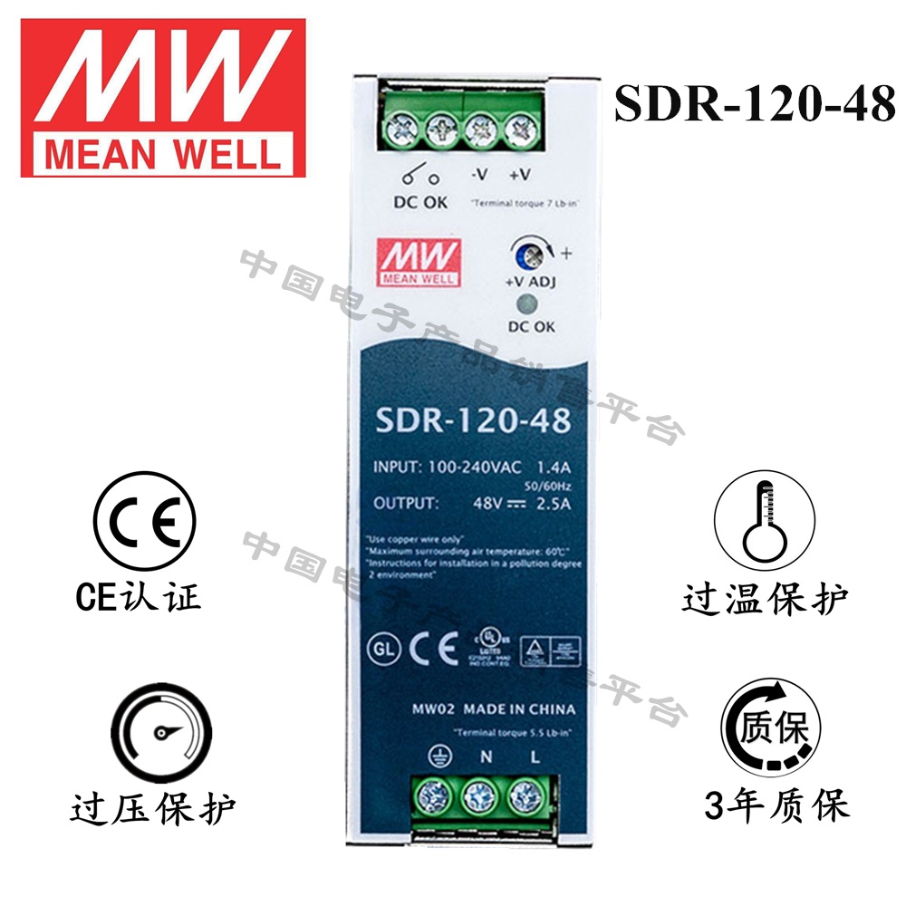 導(dǎo)軌安裝明緯電源 SDR-120-48 直流48V2.5A開(kāi)關(guān)電源 3年質(zhì)保